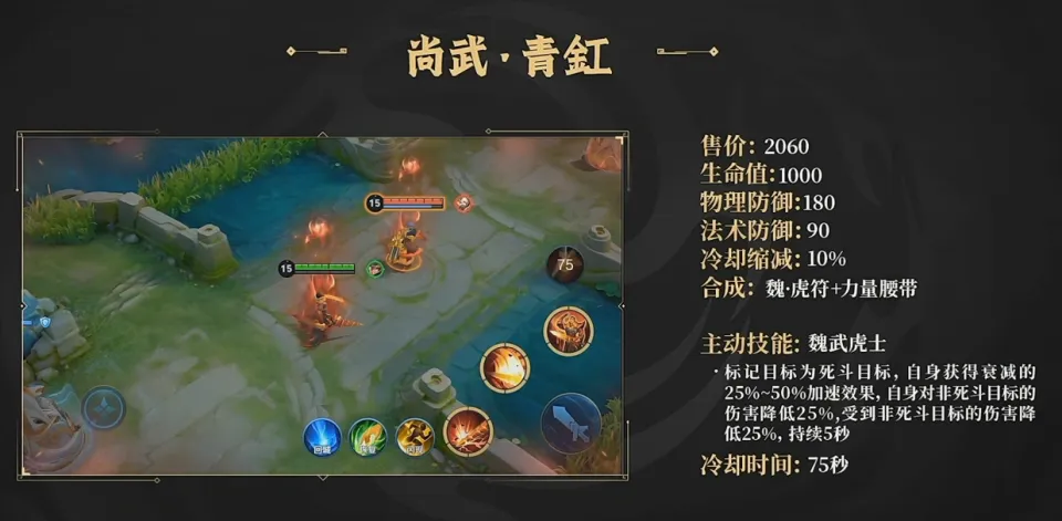 S40四件新装备的影响解析，尚武青釭是双刃剑，玄铁古锭太离谱__S40四件新装备的影响解析，尚武青釭是双刃剑，玄铁古锭太离谱