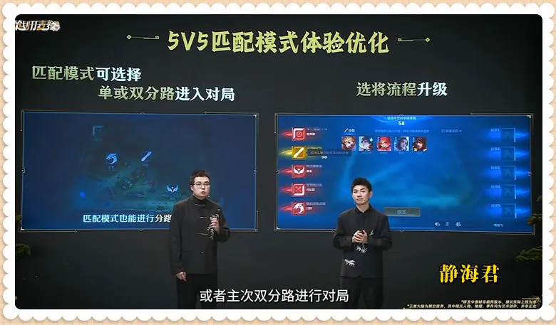 王者荣耀S40赛季前瞻！匹配模式和战力优化是要逆天？