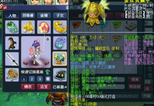_梦幻西游：821速、2587法伤，天元化生寺刷任务真舒服！_梦幻西游：821速、2587法伤，天元化生寺刷任务真舒服！
