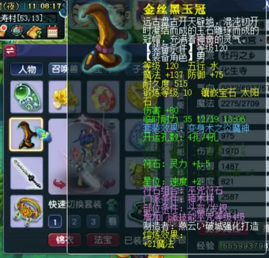 梦幻西游：821速、2587法伤，天元化生寺刷任务真舒服！_梦幻西游：821速、2587法伤，天元化生寺刷任务真舒服！_