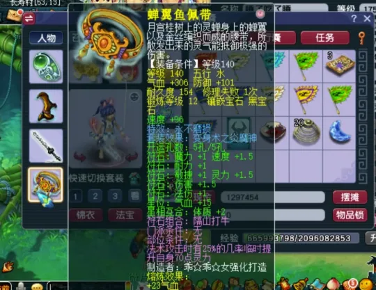 _梦幻西游：821速、2587法伤，天元化生寺刷任务真舒服！_梦幻西游：821速、2587法伤，天元化生寺刷任务真舒服！