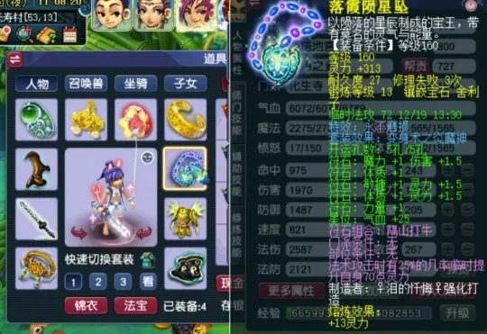 _梦幻西游：821速、2587法伤，天元化生寺刷任务真舒服！_梦幻西游：821速、2587法伤，天元化生寺刷任务真舒服！
