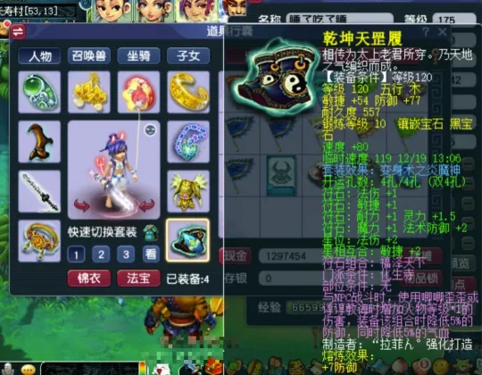 梦幻西游：821速、2587法伤，天元化生寺刷任务真舒服！_梦幻西游：821速、2587法伤，天元化生寺刷任务真舒服！_