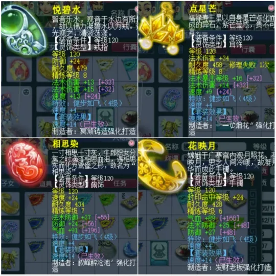 _梦幻西游：821速、2587法伤，天元化生寺刷任务真舒服！_梦幻西游：821速、2587法伤，天元化生寺刷任务真舒服！