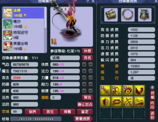 梦幻西游：821速、2587法伤，天元化生寺刷任务真舒服！_梦幻西游：821速、2587法伤，天元化生寺刷任务真舒服！_