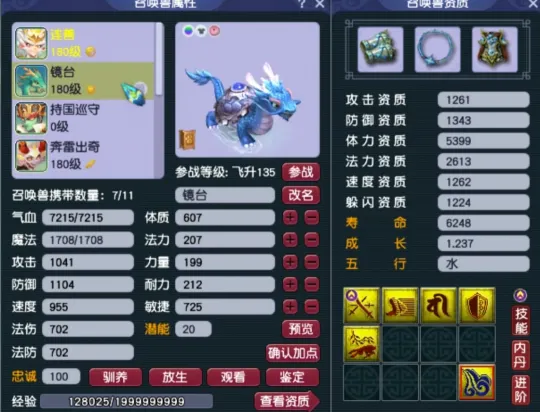 梦幻西游：821速、2587法伤，天元化生寺刷任务真舒服！__梦幻西游：821速、2587法伤，天元化生寺刷任务真舒服！