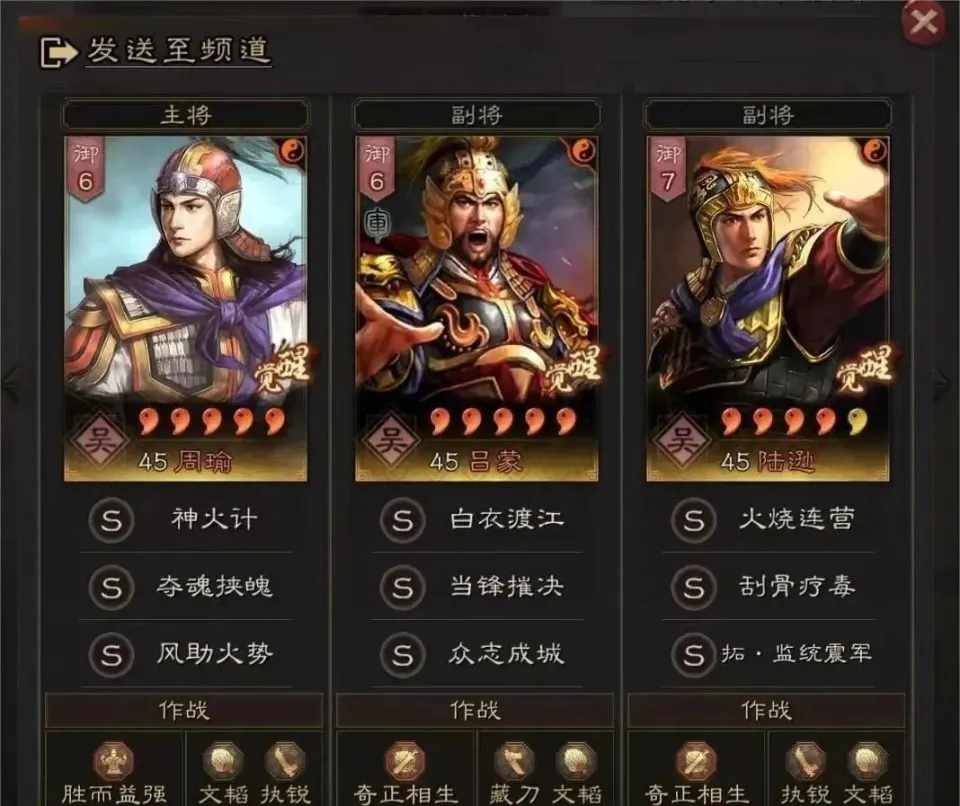周瑜陆逊吕蒙这样搭配！嘟嘟队为何能挑战三幻神？你知道吗？