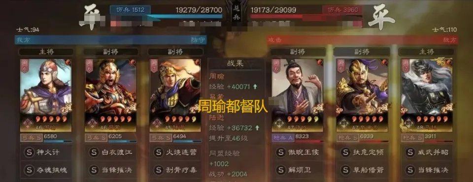 三国志战略版克制周瑜陆逊鲁肃__完美克制！霸王都督：陆逊+周瑜，长健+三军反制，打一次回奶二次