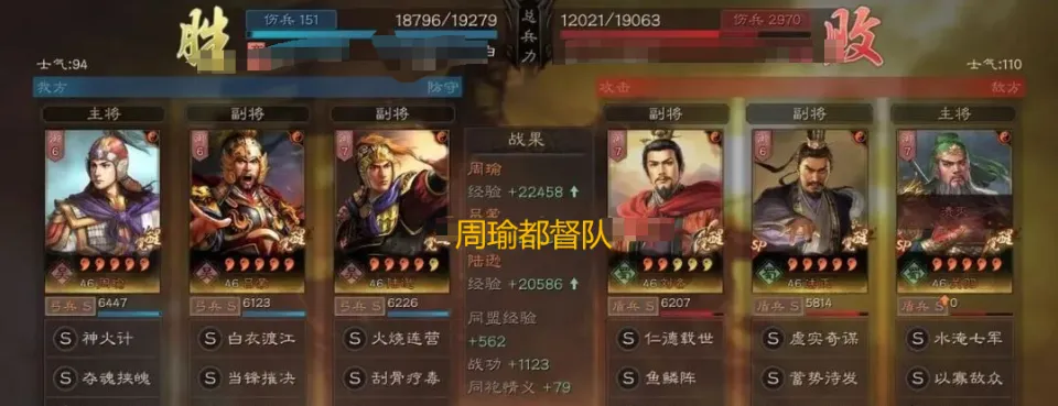 完美克制！霸王都督：陆逊+周瑜，长健+三军反制，打一次回奶二次__三国志战略版克制周瑜陆逊鲁肃