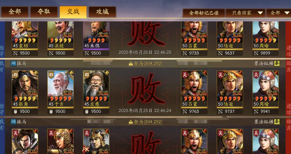 完美克制！霸王都督：陆逊+周瑜，长健+三军反制，打一次回奶二次__三国志战略版克制周瑜陆逊鲁肃