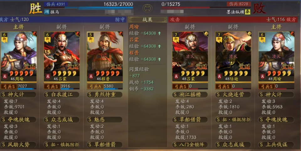 完美克制！霸王都督：陆逊+周瑜，长健+三军反制，打一次回奶二次__三国志战略版克制周瑜陆逊鲁肃