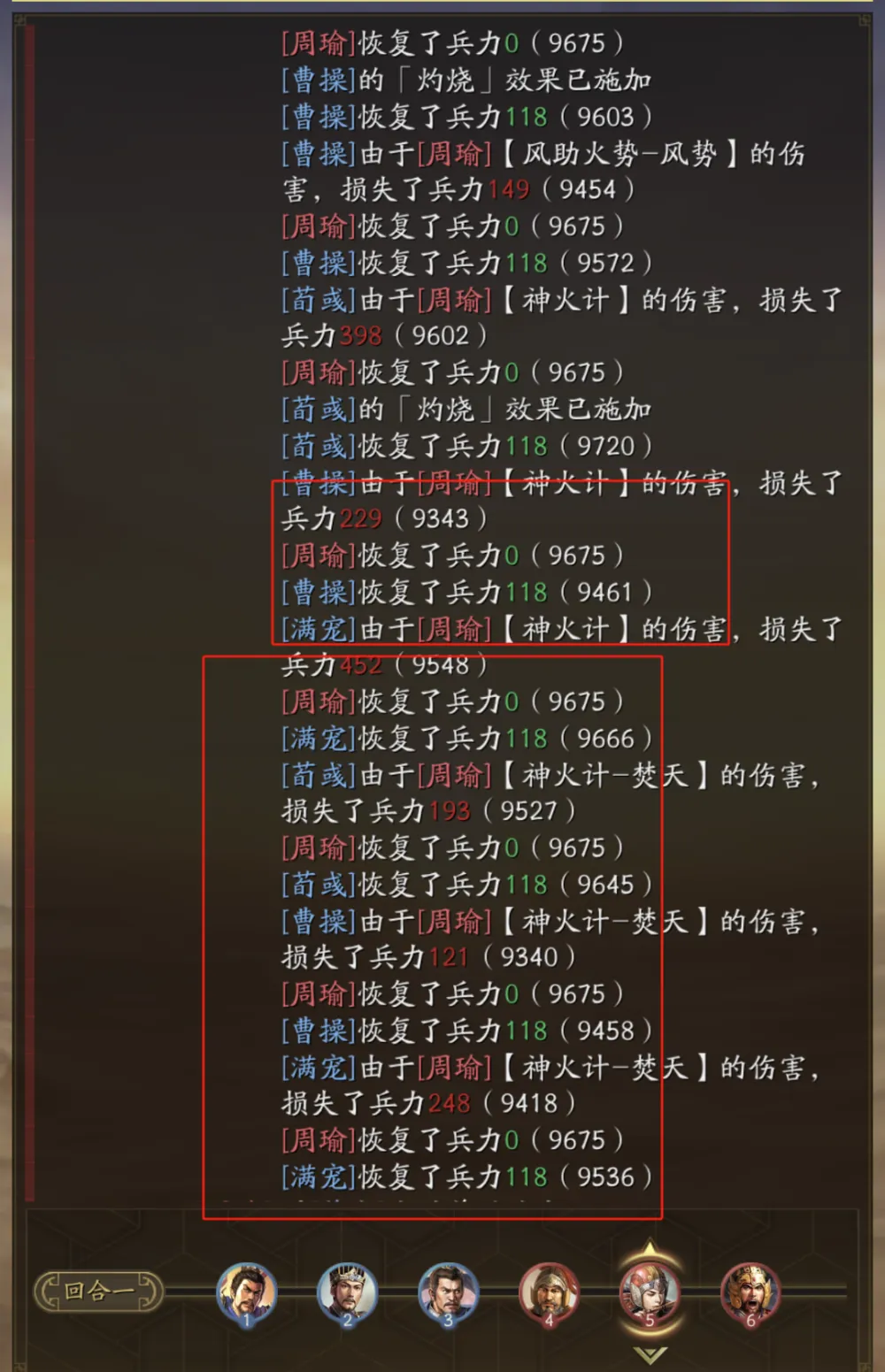 三国志战略版克制周瑜陆逊鲁肃_完美克制！霸王都督：陆逊+周瑜，长健+三军反制，打一次回奶二次_