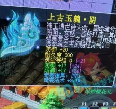 梦幻玩家炸出逆天3防御上古玉魄！100万成交，商人是捡漏了吗？
