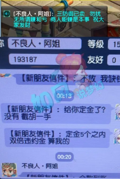 梦幻西游防御灵石怎么处理__梦幻防御灵饰