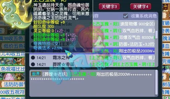 梦幻防御灵饰_梦幻西游防御灵石怎么处理_