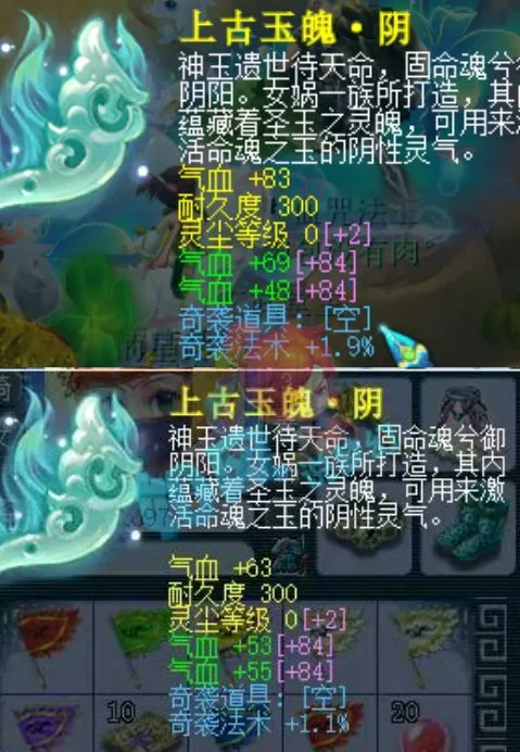 梦幻防御灵饰__梦幻西游防御灵石怎么处理
