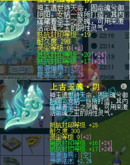 梦幻防御灵饰_梦幻西游防御灵石怎么处理_