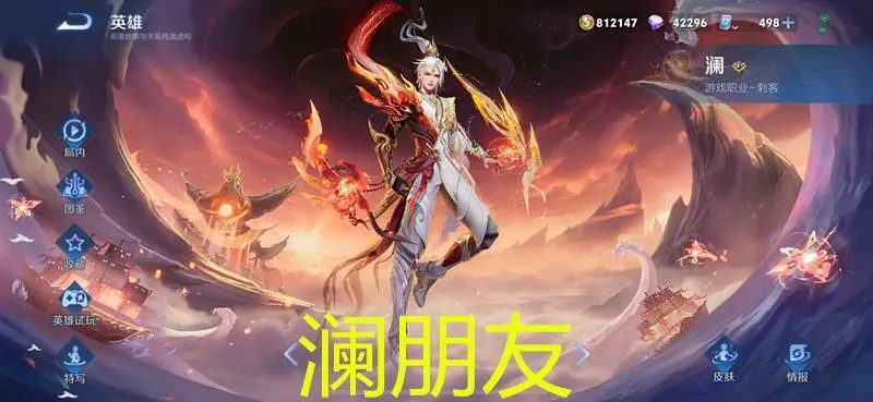 _澜打的过夏侯惇吗_王者荣耀新英雄澜和夏侯惇
