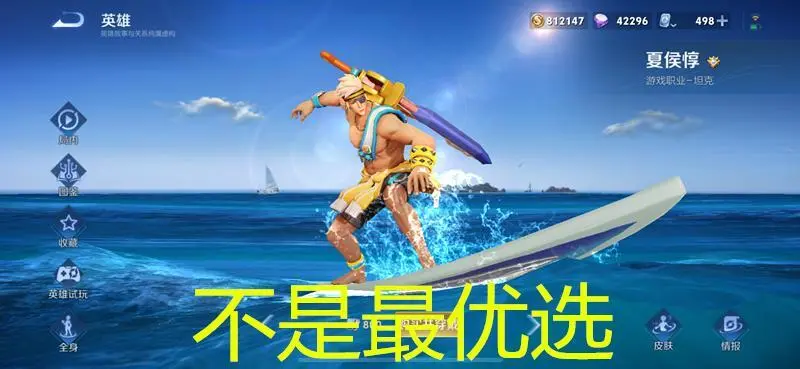 _澜打的过夏侯惇吗_王者荣耀新英雄澜和夏侯惇