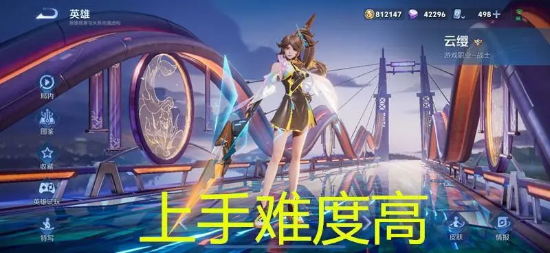王者荣耀新英雄澜和夏侯惇__澜打的过夏侯惇吗
