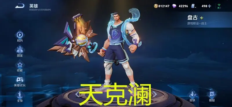 _王者荣耀新英雄澜和夏侯惇_澜打的过夏侯惇吗