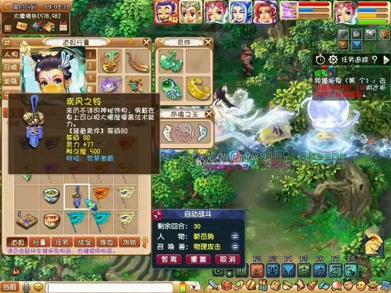幽魄的意思_御龙在天突破御龙马_