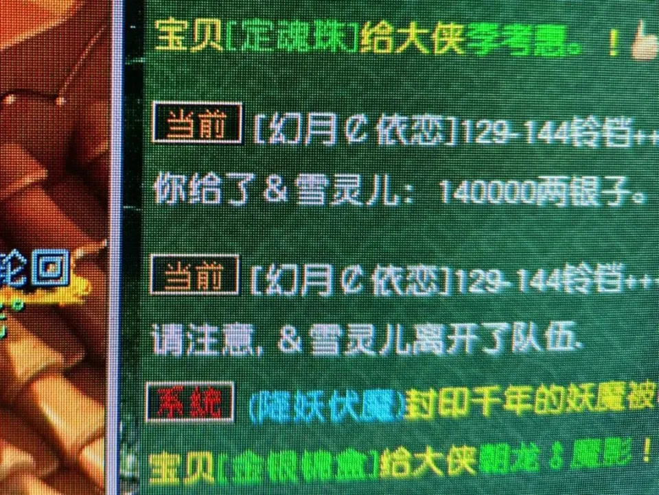 碰到骗子队长刚给车费就散队？申诉能找回梦幻币？
