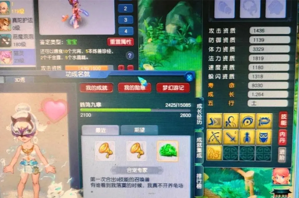 梦幻西游啥时候免费_梦幻西游会免费吗_