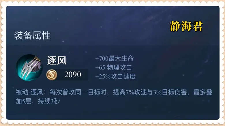 _又一件被删除的装备，破空很强吗？为什么逐风没事，它却下架了呢_又一件被删除的装备，破空很强吗？为什么逐风没事，它却下架了呢