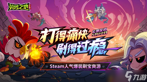 英勇之地厄夜朝圣者蝙蝠单刷指南？教你挑战高难度BOSS