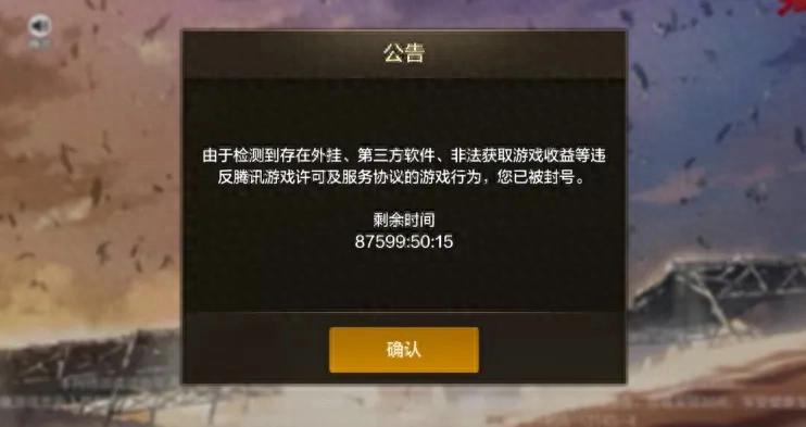 DNF 手游氪金大佬找代练斩龙开挂致封号 10 年，损失谁来赔？