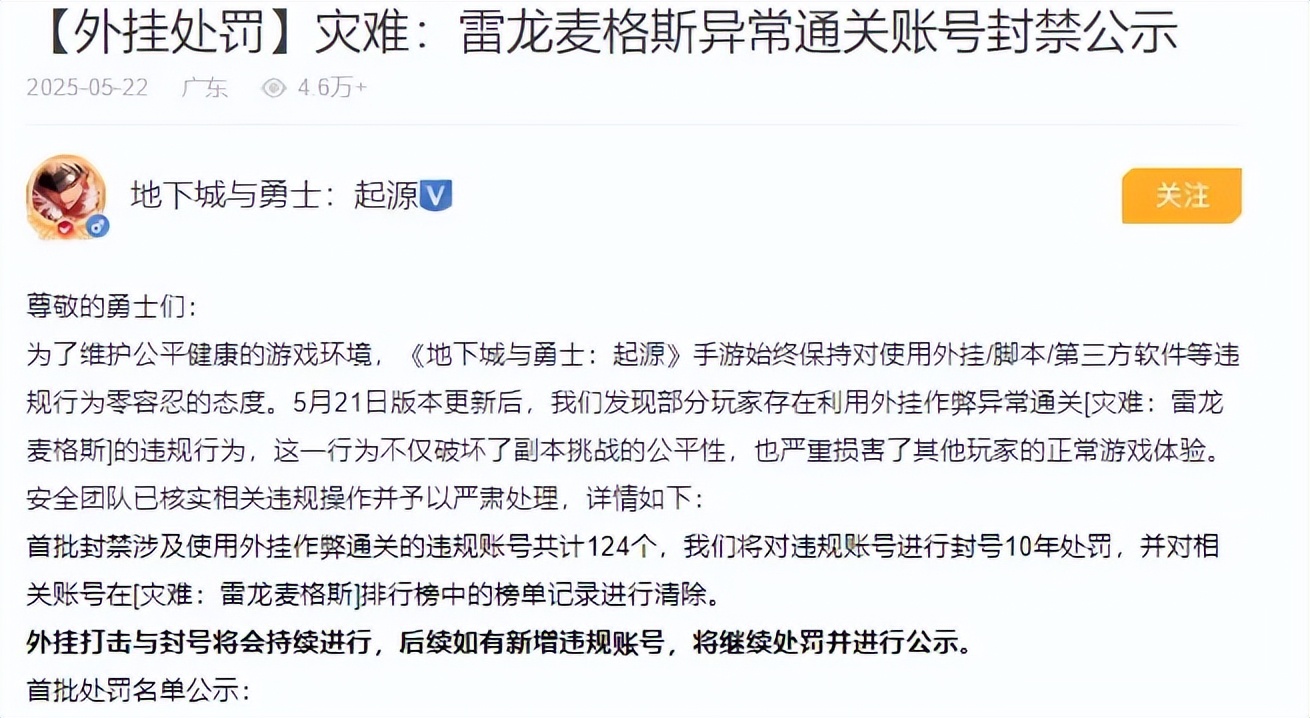 DNF手游：年度大瓜来袭！氪金大佬被代练开挂，封号10年谁背锅？_DNF手游：年度大瓜来袭！氪金大佬被代练开挂，封号10年谁背锅？_