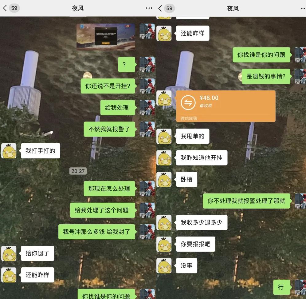 DNF手游：年度大瓜来袭！氪金大佬被代练开挂，封号10年谁背锅？_DNF手游：年度大瓜来袭！氪金大佬被代练开挂，封号10年谁背锅？_