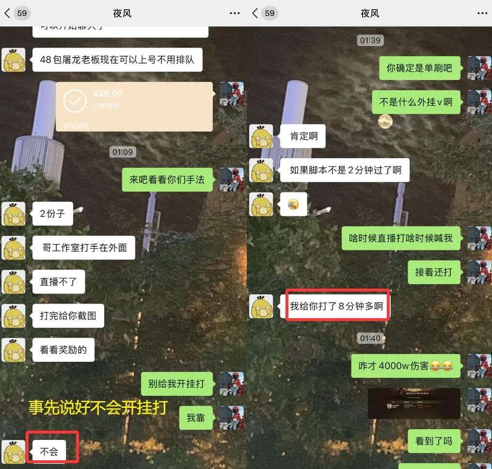 DNF手游：年度大瓜来袭！氪金大佬被代练开挂，封号10年谁背锅？__DNF手游：年度大瓜来袭！氪金大佬被代练开挂，封号10年谁背锅？