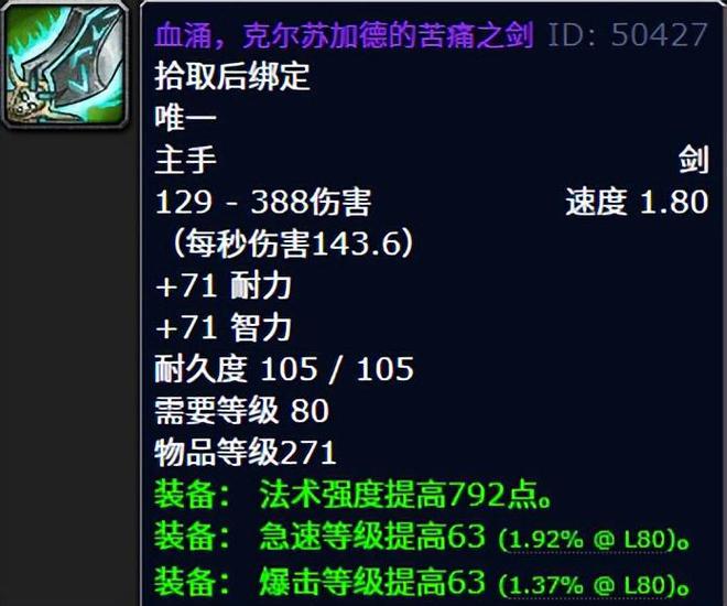 仙灵世界极品魔兽_魔兽世界神圣法术是什么_
