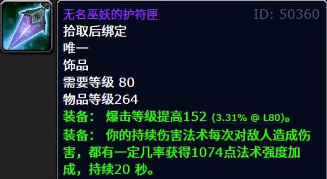 _仙灵世界极品魔兽_魔兽世界神圣法术是什么