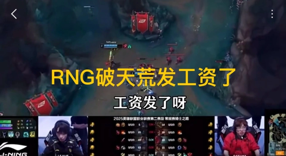 S15 赛季激战正酣！RNG 结清工资，Uzi 和战队关系究竟如何？