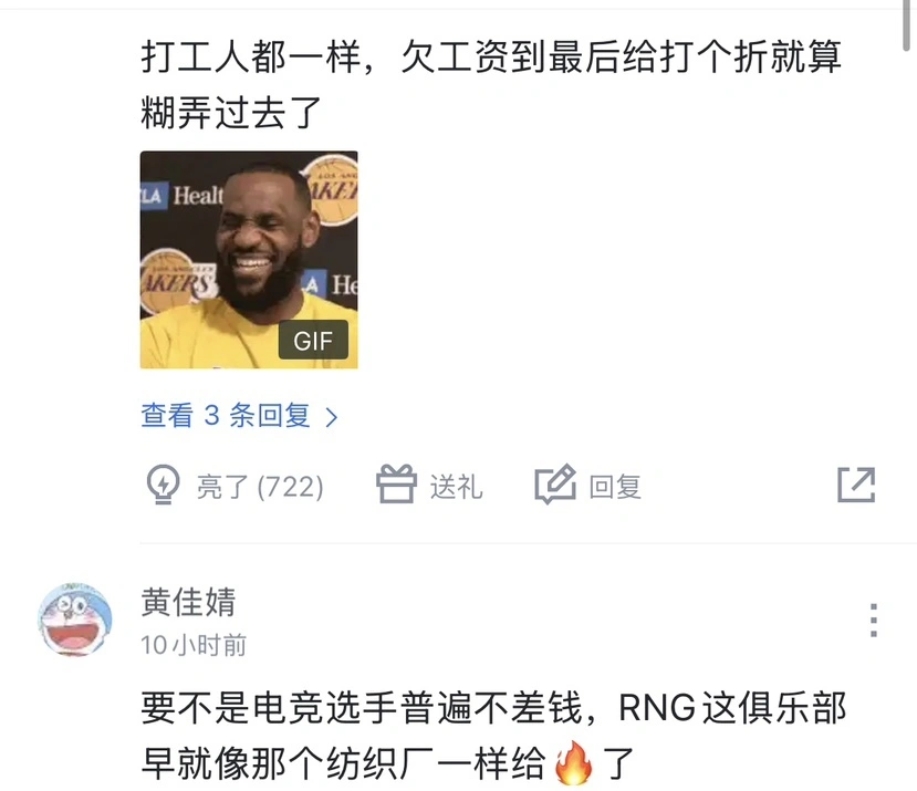 “RNG破天荒主动结清工资”火了，LWX透露打大折，总比啥都没有好_“RNG破天荒主动结清工资”火了，LWX透露打大折，总比啥都没有好_