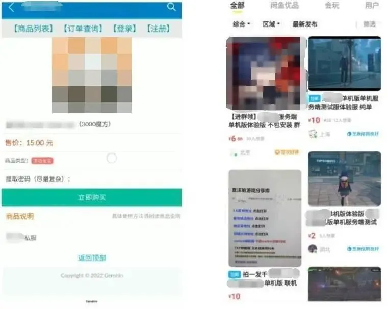 _游戏圈这群嚣张的「法外狂徒」，这次终于栽了_游戏圈这群嚣张的「法外狂徒」，这次终于栽了
