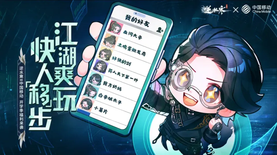 红楼梦、西游记、甄嬛传，上百个顶流IP凭什么甘愿被逆水寒点名？_红楼梦、西游记、甄嬛传，上百个顶流IP凭什么甘愿被逆水寒点名？_