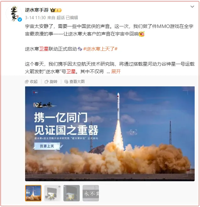 红楼梦、西游记、甄嬛传，上百个顶流IP凭什么甘愿被逆水寒点名？__红楼梦、西游记、甄嬛传，上百个顶流IP凭什么甘愿被逆水寒点名？