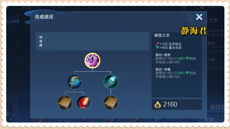 破茧之衣竟能增伤？为何鲜有人与大书一起出？速来探讨