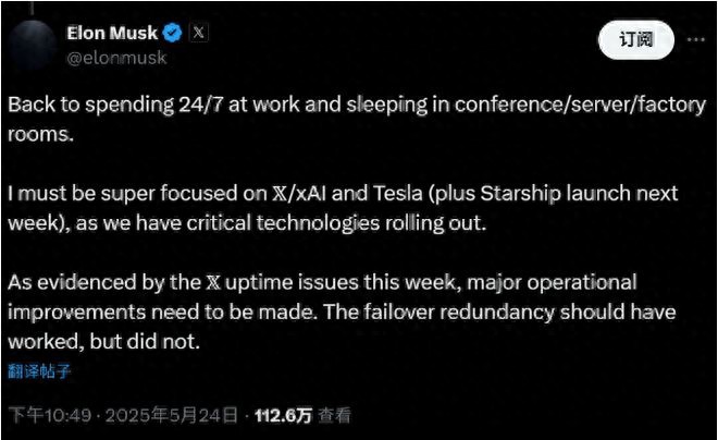 马斯克重回7x24小时工作！商业版图与政治支出如何平衡？