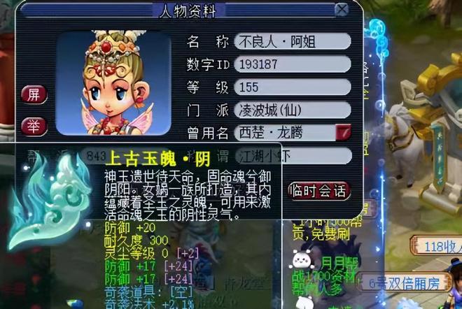 梦幻西游惊爆！三防御奇袭玉魄百万成交，你怎么看？