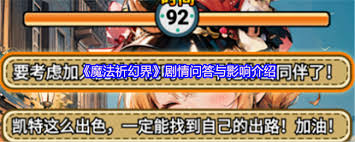 _魔法祈幻界剧情问答有什么影响_魔法祈幻界剧情问答有什么影响