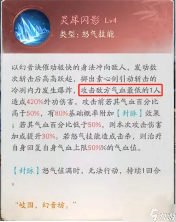 不良人破局姬如雪抽取指南__不良人破局姬如雪抽取指南