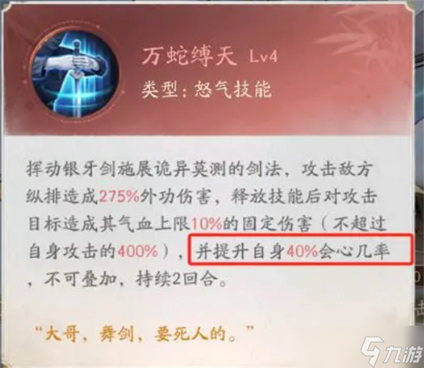 不良人破局姬如雪抽取指南__不良人破局姬如雪抽取指南