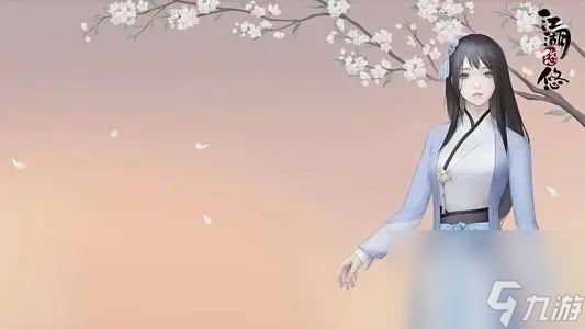 _悠悠江湖攻略_悠悠江湖1-9