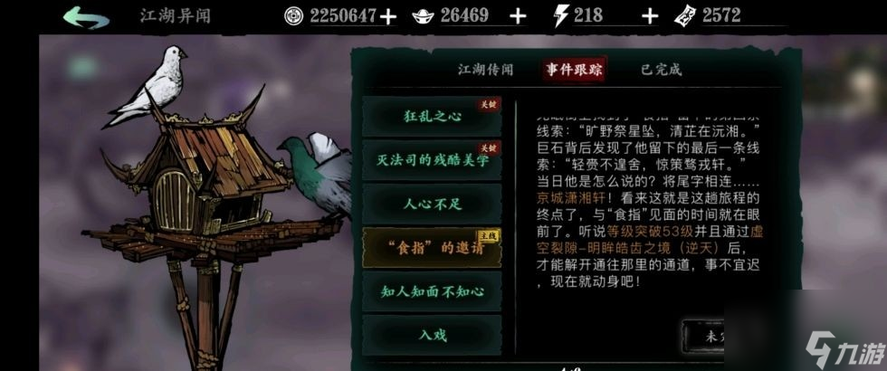影之刃3玉砌雅间怎么开启？解锁流程全解析