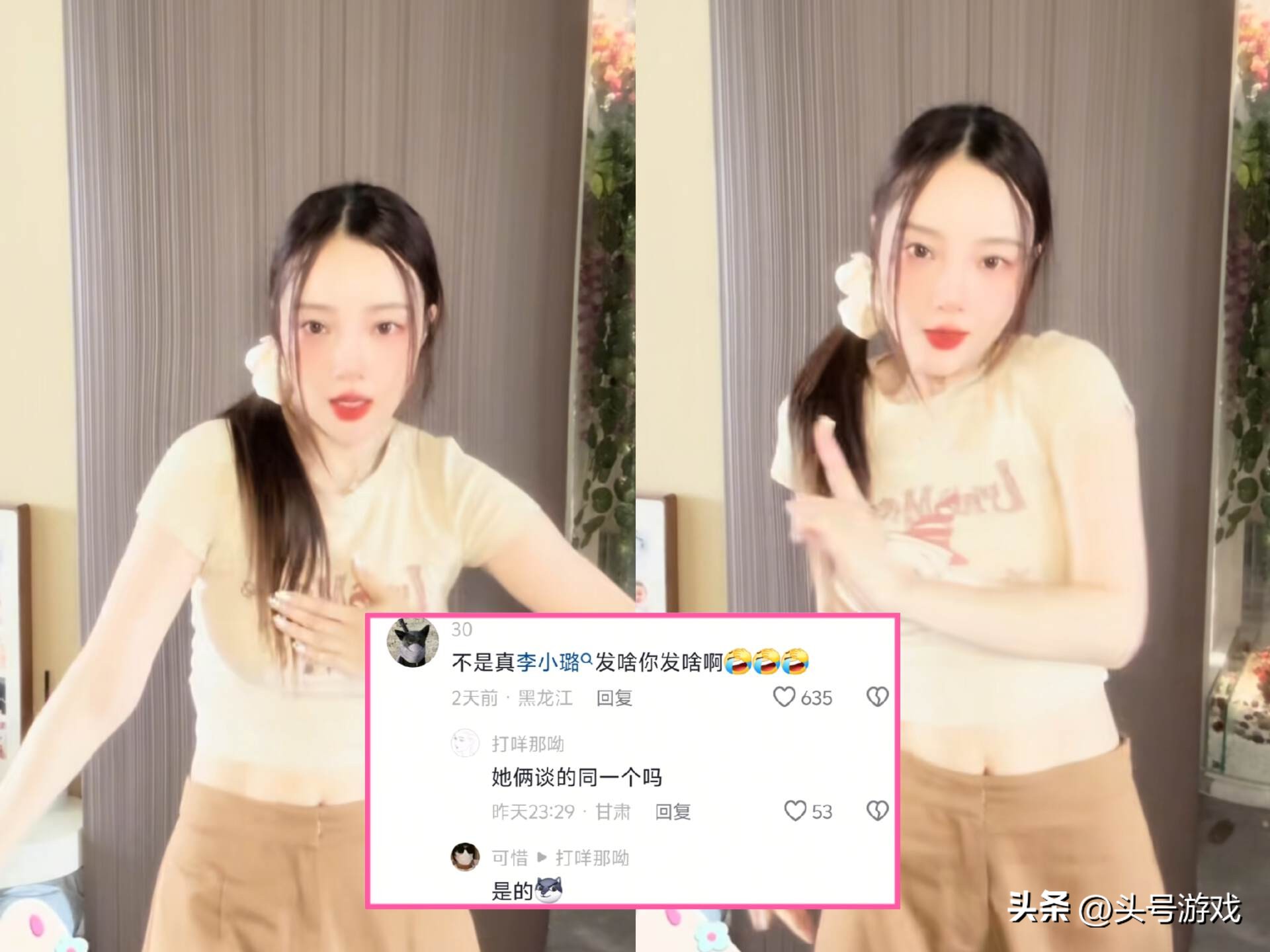 _周淑怡掉粉超过500w，发布摆胯舞让网友看懵了：小鹿发啥你发啥？_周淑怡掉粉超过500w，发布摆胯舞让网友看懵了：小鹿发啥你发啥？